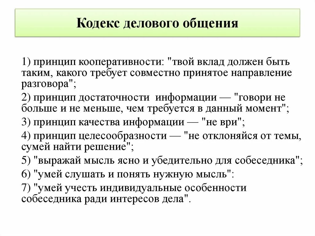 Роль вопросов в общении