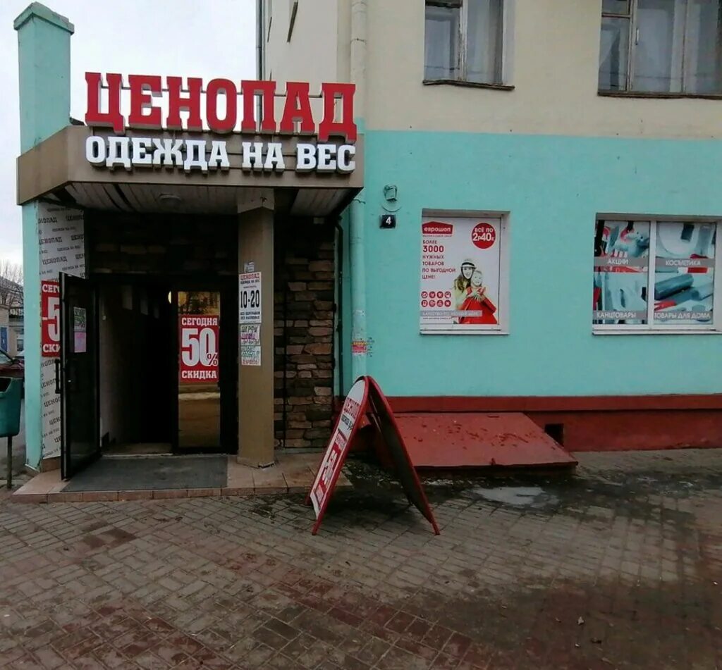 Катунина 4 гомель. Гомель 4. Ул медицинская 4 гомель. Гомель 4. Гомель 4.