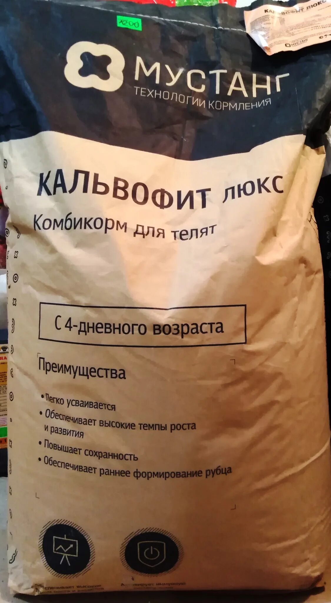 Мустанг кауфит. Премикс кауфит мустанг для телят. Кауфит мустанг. Кауфит иммуно фертил. Кауфит для коров.