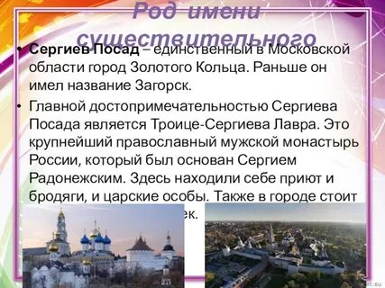 С каким именем связан сергиев посад