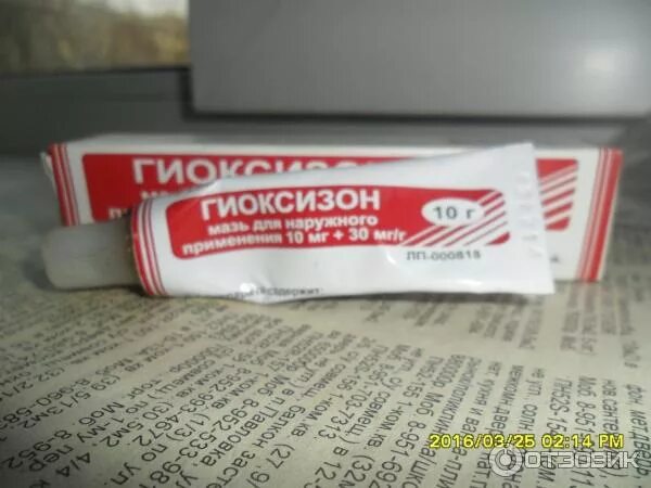 Мозоль какую мазь использовать. Мазь от мозолей. мозольная мазь. мазь от стержневых мозолей. мазь от стержневого мозоля.