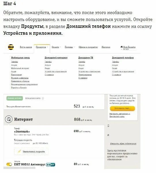 Служба поддержки билайн домашний интернет москва. Билайн домашний телефон. Поддержка Билайн домашний интернет. Номер телефона Билайн домашний интернет. Билайн интернет техподдержка.