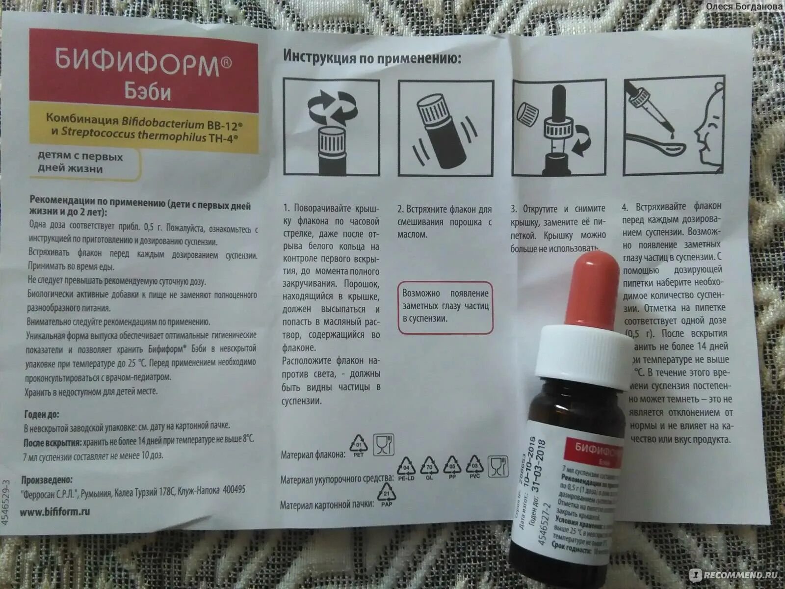 Пробиотики бифиформ бэби. Р. Бифиформ бэби капсулы. Бифиформ бэби р-р 7мл. Бифиформ бэби 0.