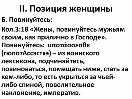 Какое отношение должно быть к жене