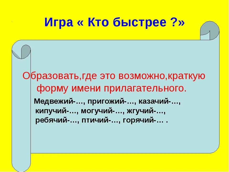 Кипучий краткая форма