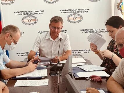 Ставрополь избирательная комиссия телефон