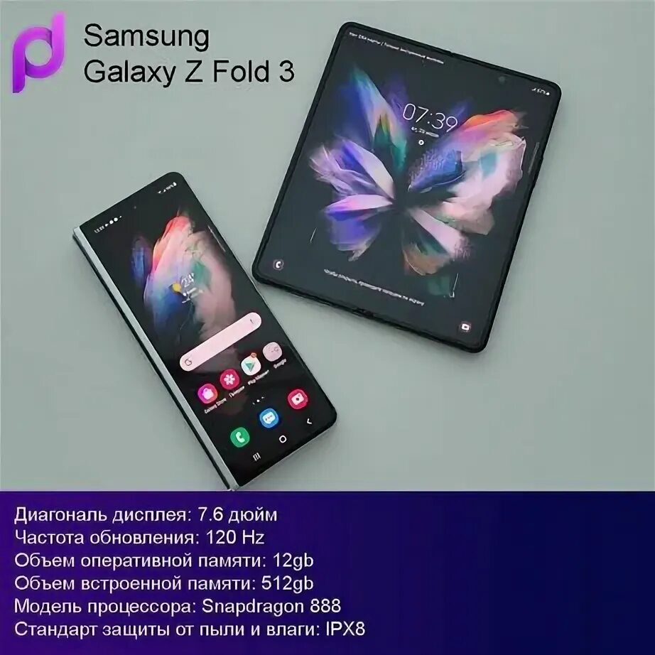 Самсунг галакси z fold 3. Смартфон samsung galaxy z fold3. samsung z fold 3. samsung galaxy fold 3. galaxy z fold3 5g.