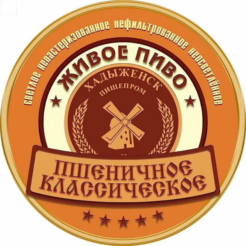 ООО «Хадыженск пищепром». Живое пиво Ставропольский край. Пиво Пермь живое.