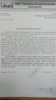 Просим подключиться
