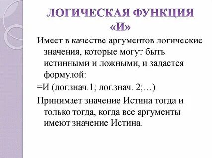 Аргумент является постоянной величиной