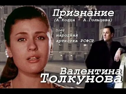 Признание валентине
