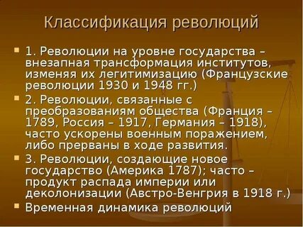 На уровне государства
