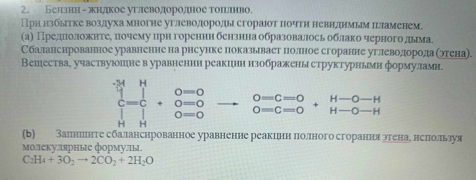 Газовый бензин может содержать углеводороды. Жидкие углеводороды. жидкий углеводород при обычных условиях. все углеводороды сгорают до.... до чего сгорают все углеводороды.