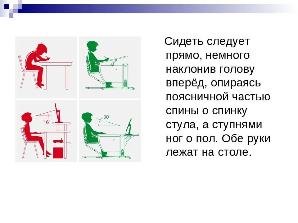 Упражнения для осанки на стуле. Тренировка для осанки сидя. Упражнения для осанки сидя на стуле. Комплекс упражнений со стулом. Пить стоя или сидя