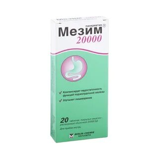 Мезим 25000 инструкция по применению