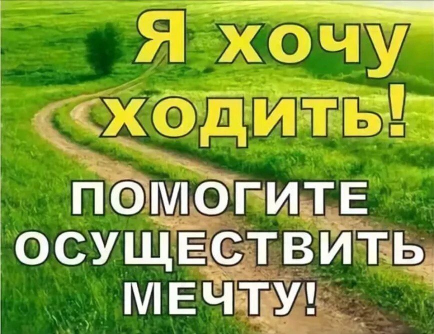 А также поможем в вопросе. Помогите картинка. Помогите картинка для детей. Без вашей помощи нам не справиться. Помогите ребенку.