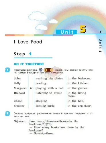 Аудирование 4 рейнбоу. Английский язык 4 класс учебник rainbow english 2 часть. английский язык 5 класс учебник радуга. учебник по английскому языку 2 класс rainbow english. книга английский язык 2 кл рейнбоу.