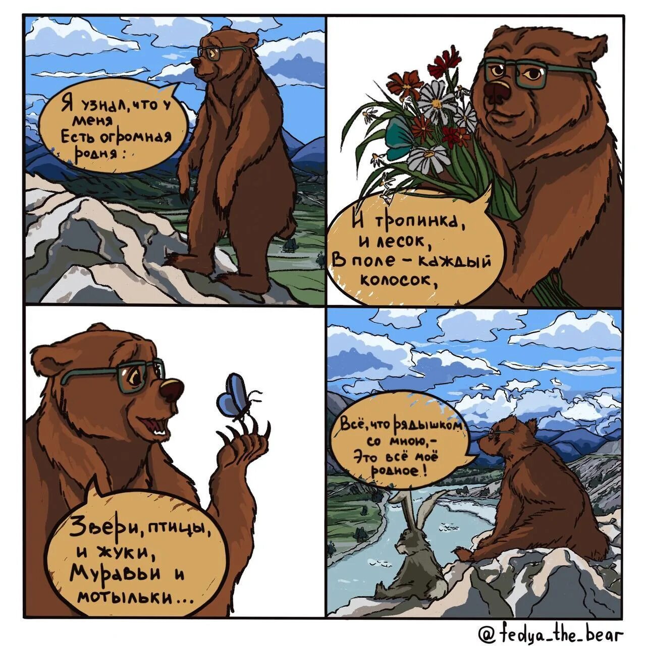 Два брата комикс. Комикс брат 2.