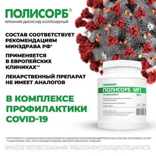 Можно полисорб при беременности 2 триместр