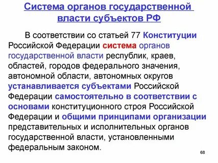 Гос органы это какие