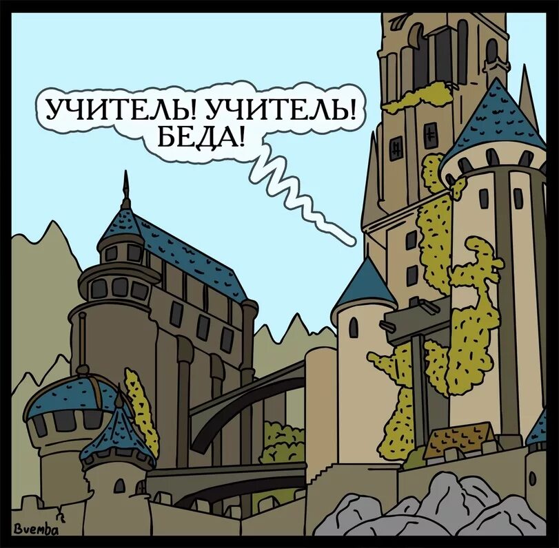 Учитель в беде