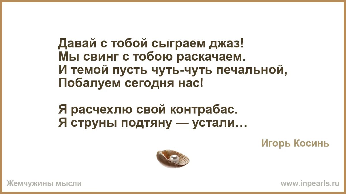 Рингтон давай с тобой сыграем. Давай мы с тобой сыграем. давай мы с тобой сыграем в счастье. давай мы с тобой сыграем в прятки. давай мы с тобой сыграем кто поет.