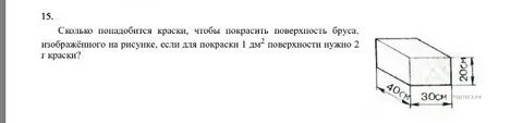 Найти массу краски необходимой для покраски детали