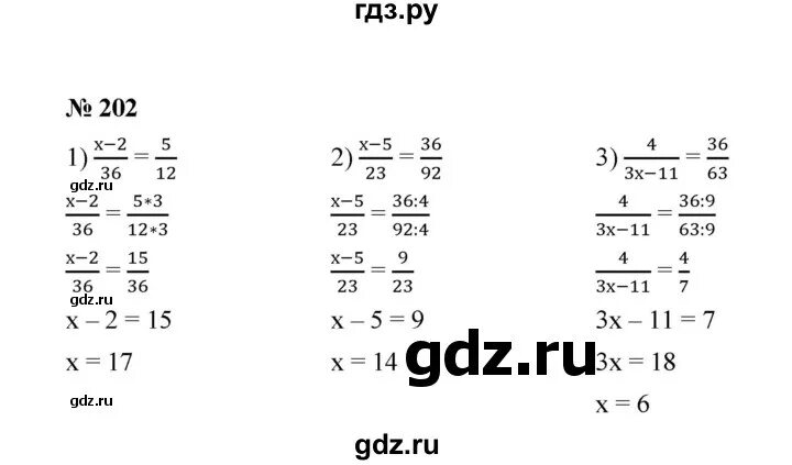 Матем номер 202. Математика 6 класс номер 202. Упражнение 202 решите уравнение.