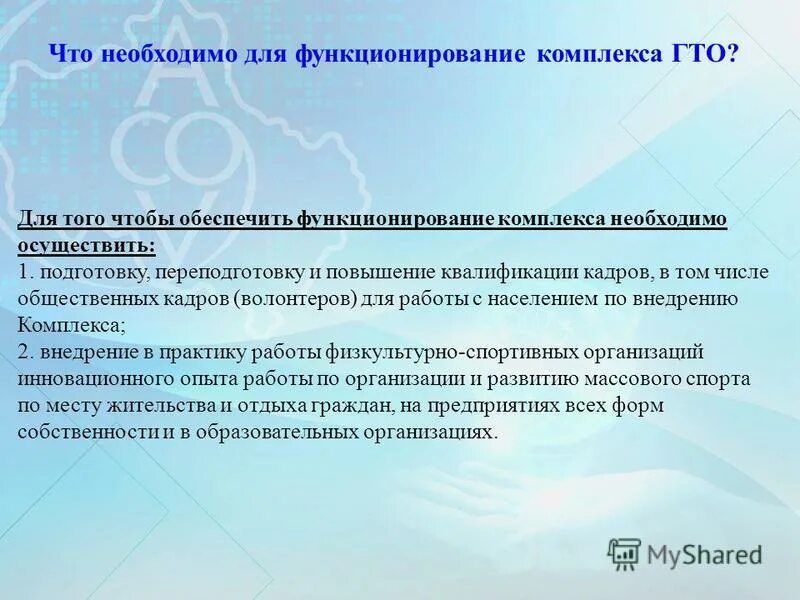 Виды обеспечения асу. Обеспечено функционирование информационной системы. Исследование устойчивости объектов экономики в чс. Программное обеспечение юриста. Обеспечение взаимодействия пользователя с компьютером.