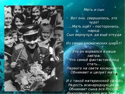 Делать вернулся сын