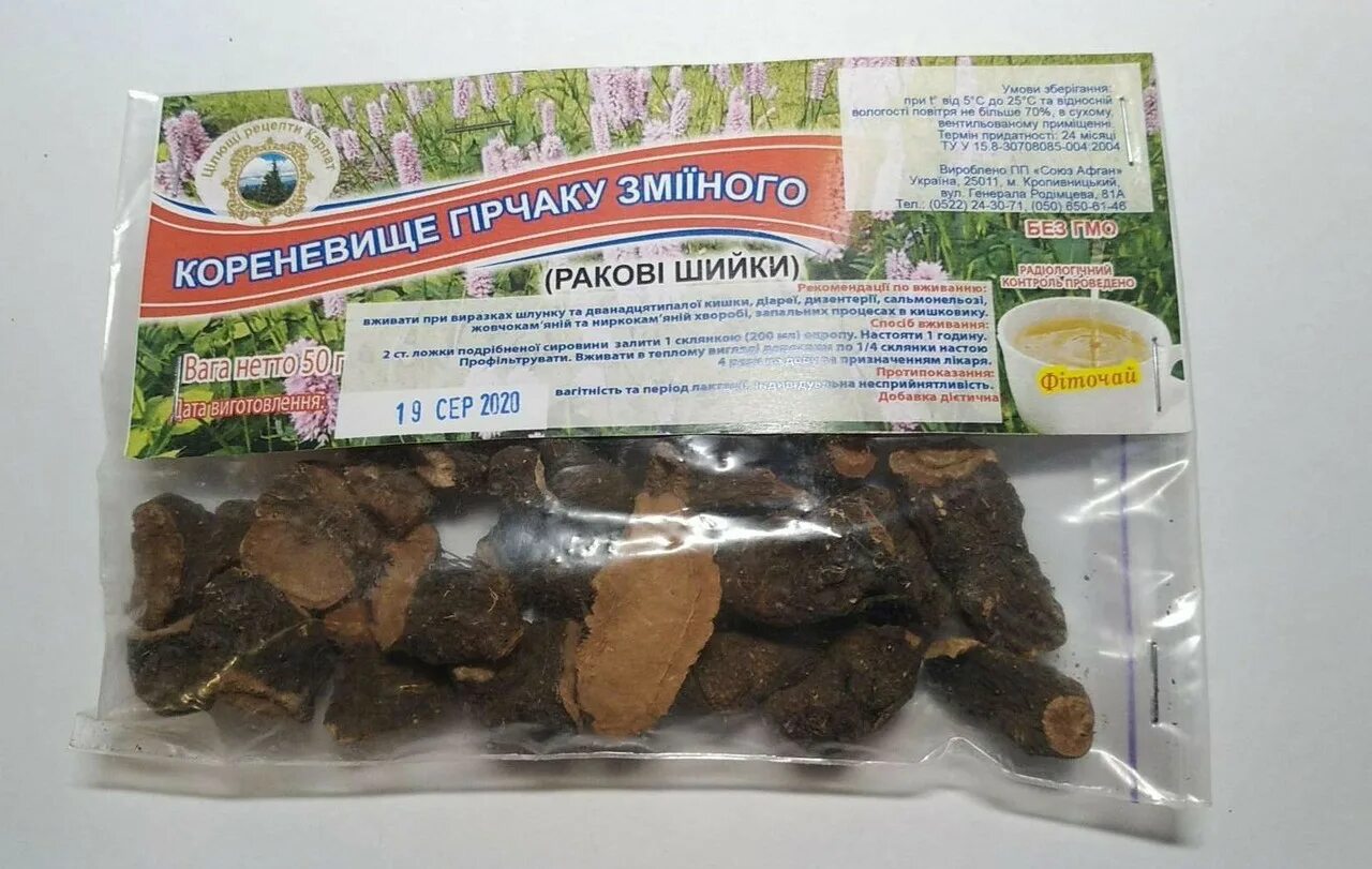 Змеевик большой горец змеиный. Горец змеиный фармакогнозия. Горец змеиный корневища. Горец змеиный сырье. Горец змеиный фармакогнозия.