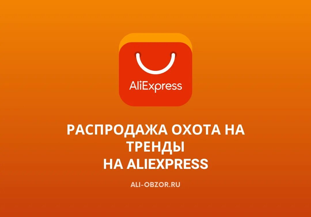 Алиэкспресс 500 рублей на первый. Промокод АЛИЭКСПРЕСС. Промокод АЛИЭКСПРЕСС 2022. Промокод АЛИЭКСПРЕСС от 1000. Промокод АЛИЭКСПРЕСС для новых пользователей.