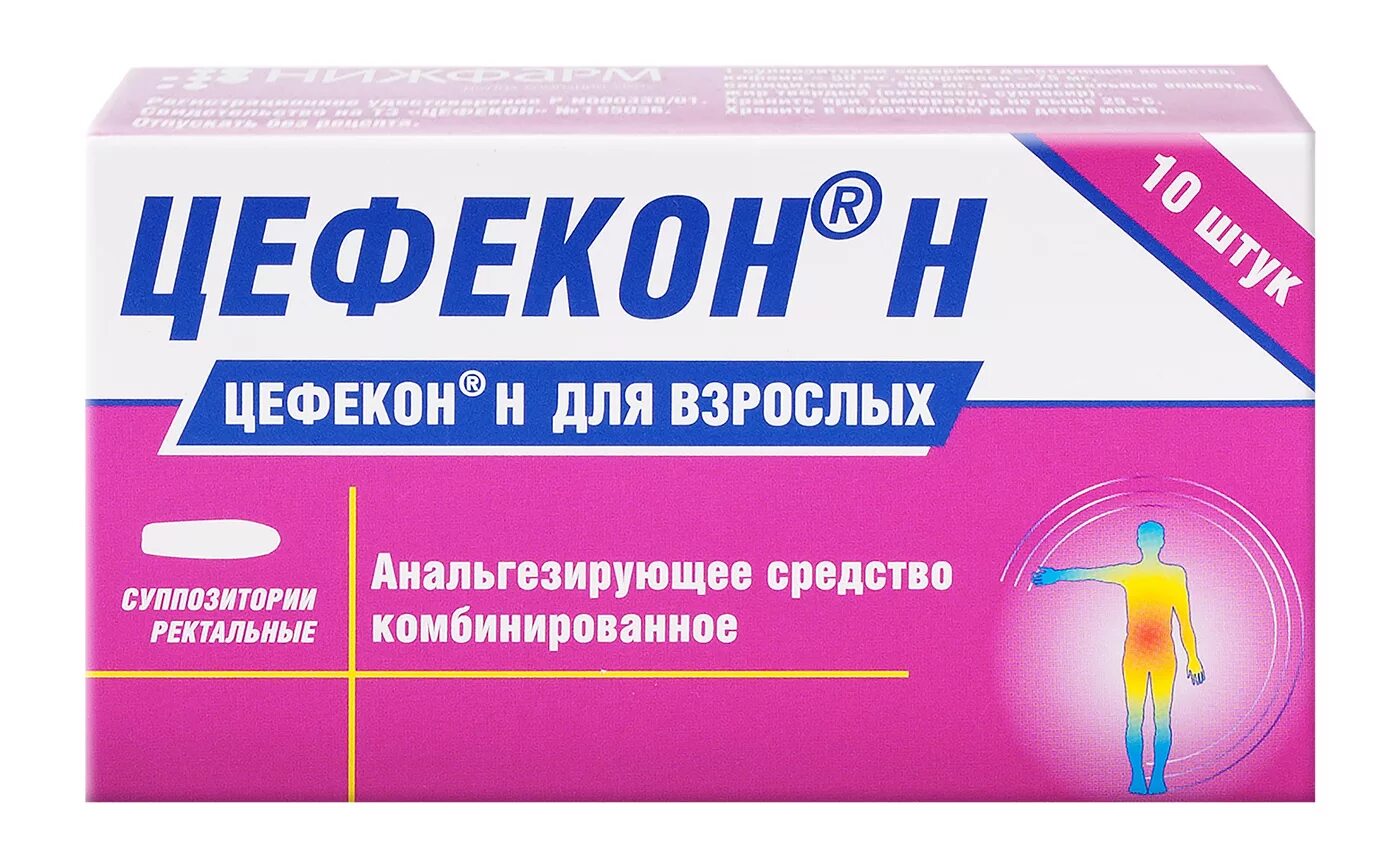 Цефекон какое действующее. Цефекон н супп. рект. №10. цефекон 50 мг свечи. цефекон 100 мг. цефекон н n10 супп рект.