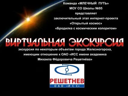 Путь слоган