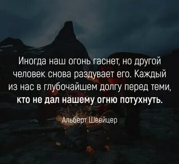 Душа моя разбита огонь