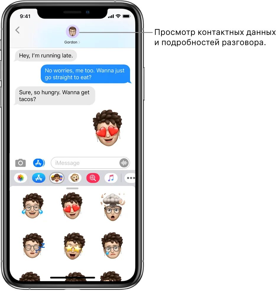 Приложение сообщения на айфоне. Анимация в сообщениях айфон. Стикеры ВК айфон. Стикер сообщение айфон. Как использовать стикеры на айфоне
