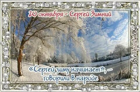 Дата 20 октября