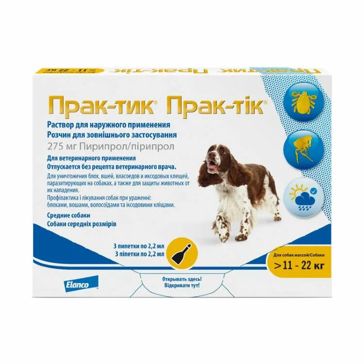 Капли от клещей prac tic. Капли для собак elanco практик от блох и клещей для собак. прак-тик prac-tic капли. prac-tic капли для собак. прак-тик prac-tic капли от блох и клещей для собак.