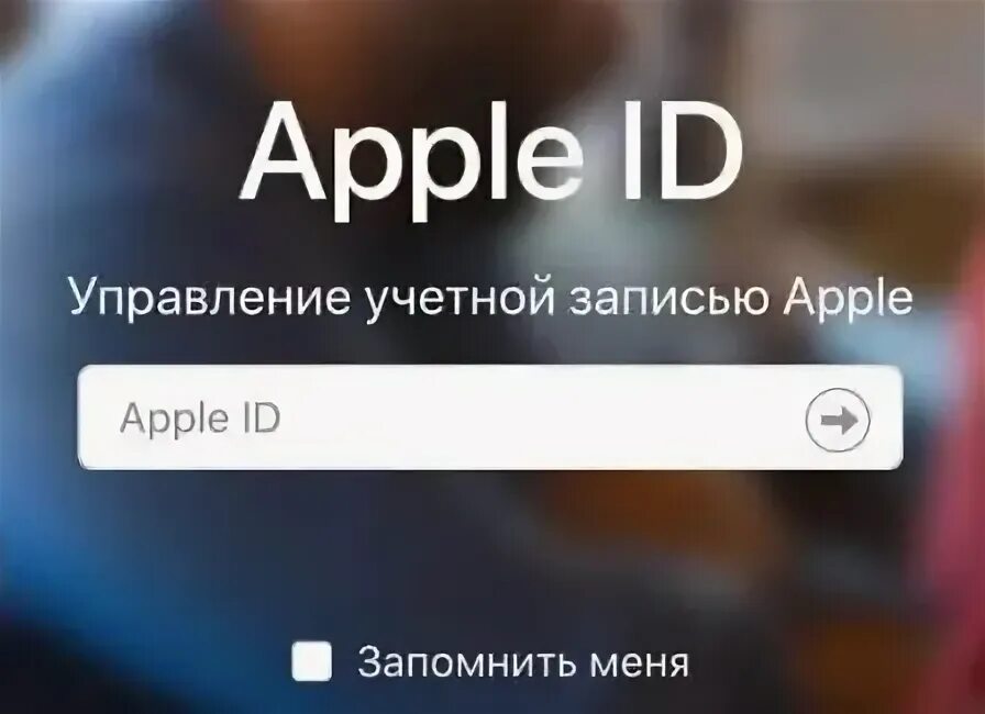 Sign up with apple. Как зарегистрироваться в айтюнс. Учетная запись apple. Эпл айди пример. Регистрировать apple id.