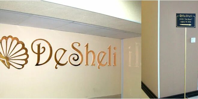 Вывески внутри помещения. Вывеска внутри помещения. красивая вывеска внутри помещения. таблички внутри помещения. рекламная вывеска внутри помещения.