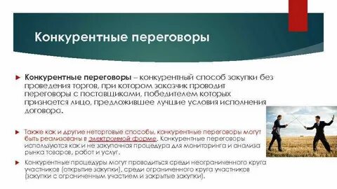 Конкурентный характер выборов