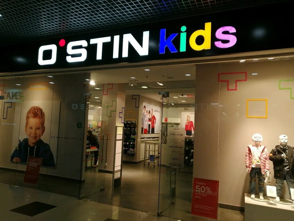 Остин хабаровск интернет магазин. OSTIN Kids магазины. OSTIN детская одежда. Магазин o'stin. OSTIN детская одежда магазины.