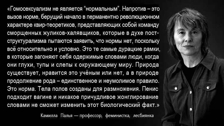 Гомосексуальность норма. Гомосексуализм психическое заболевание. Гомосексуальность не болезнь. Латентный человек простыми