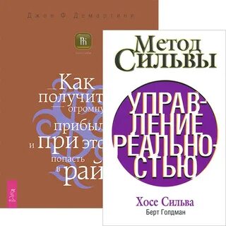 Разум сильвы