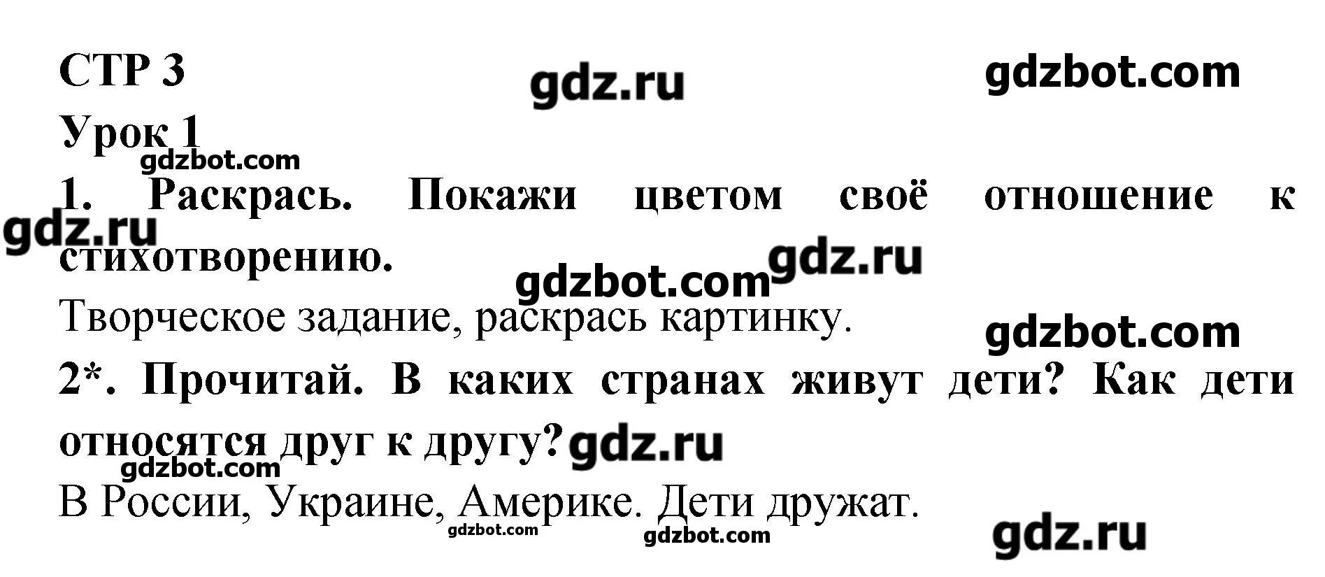 Решебник по литературе 5 класс вопросы