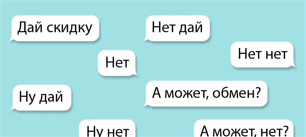 На что нет скидки. Дай скидку. дай скидку мем. мемы про скидки. скидки прикол.