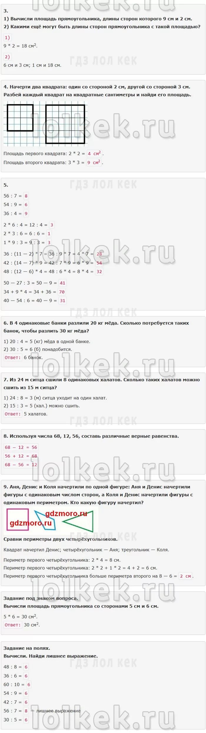 Математика 3 класс 1 часть учебник стр 61. Математика 3 класс 1 часть учебник стр 61 номер 3. Математика 3 класс учебник страница 61 номер 3. Математика 3 класс 1 часть учебник стр 61 номер ?. Решебник по математике 52 часть