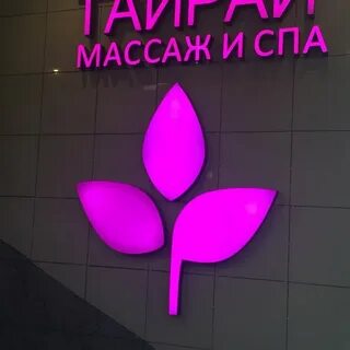 Тай тай мурманск