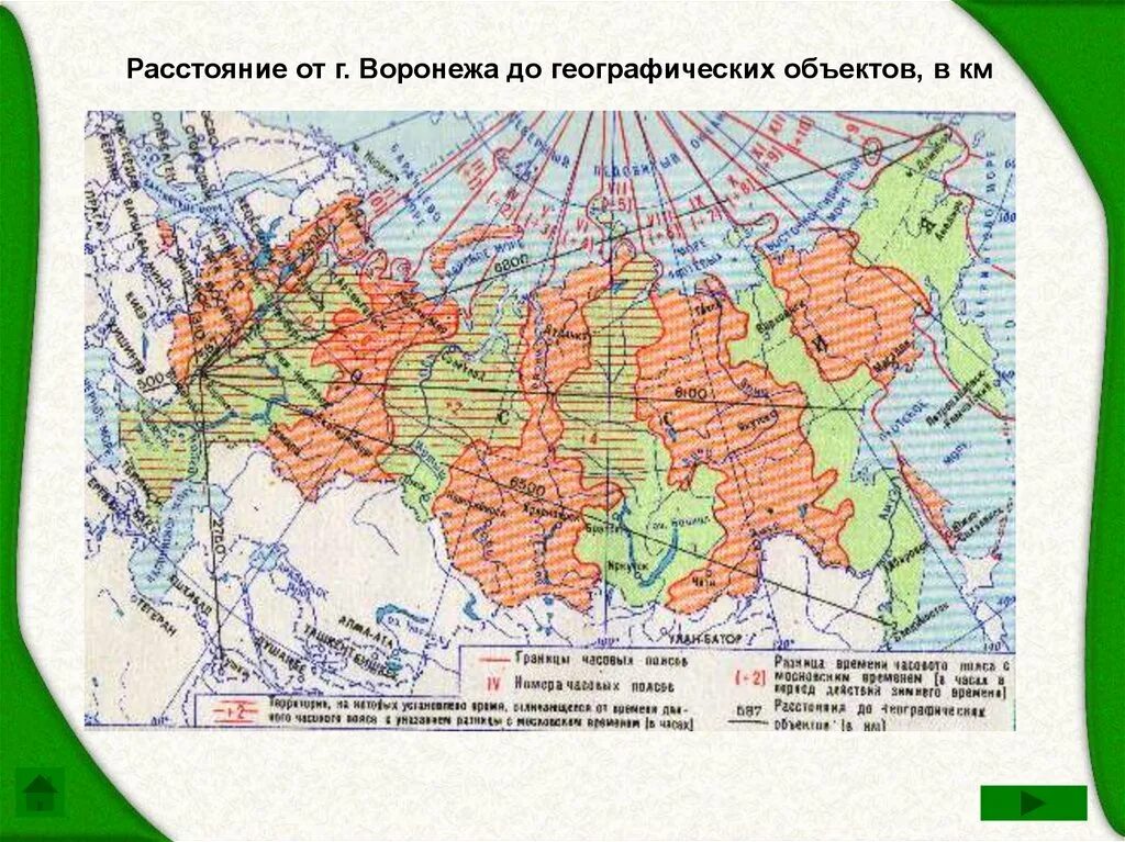 Географические объекты россии 8 класс география. Воронеж география. Воронеж географические объекты. Физическая и социально-экономическая география. Презентация география 9 Воронеж.