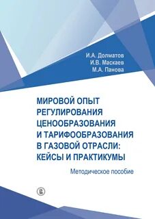 Методический практикум